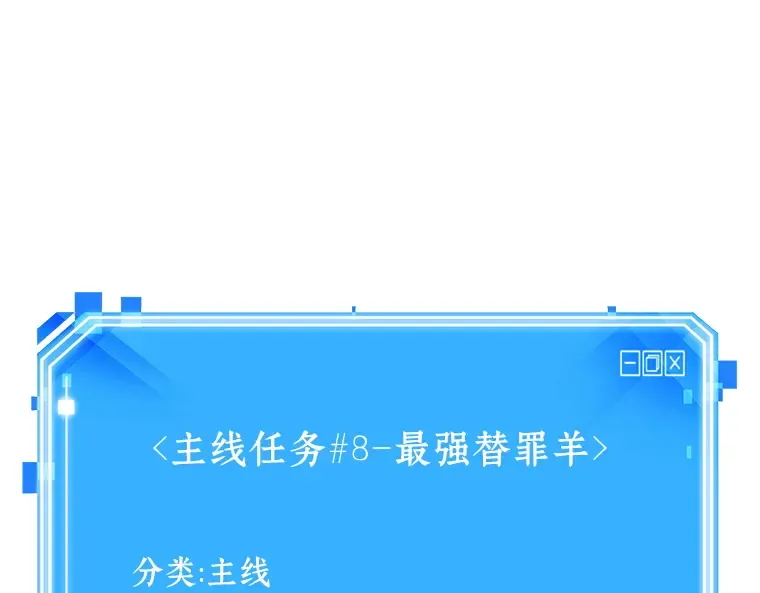 159 最强替罪羊（3） 第202页