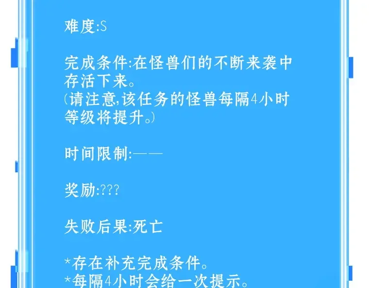 159 最强替罪羊（3） 第203页