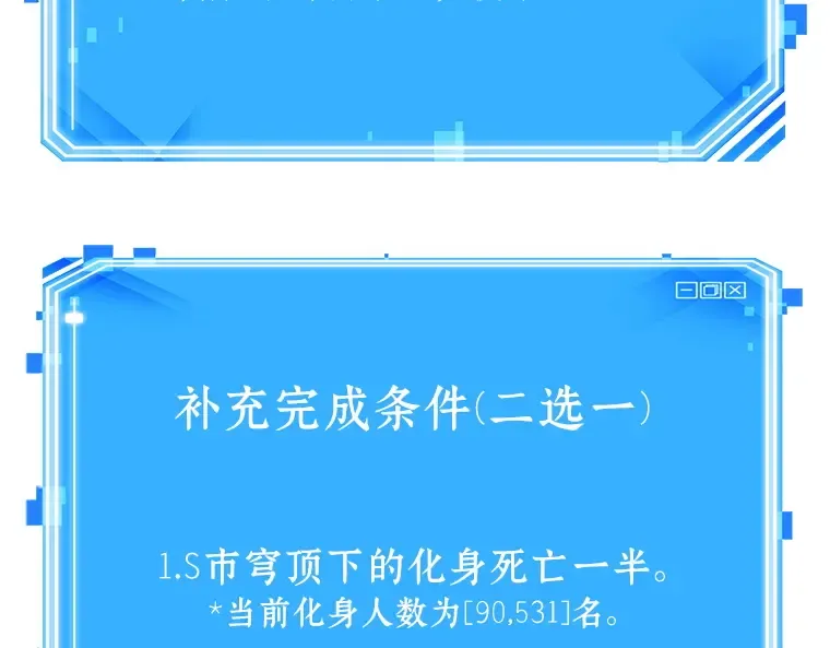 159 最强替罪羊（3） 第204页