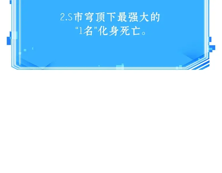159 最强替罪羊（3） 第205页