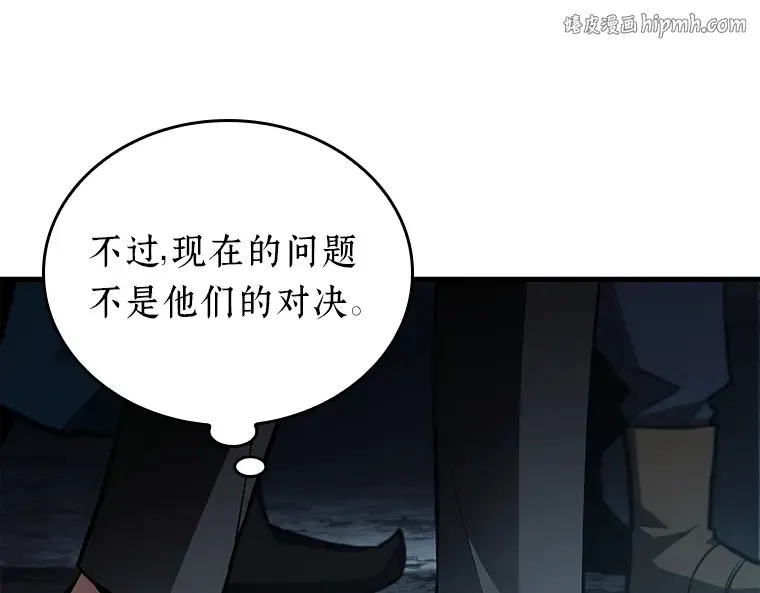 160 最强替罪羊（4） 第1页