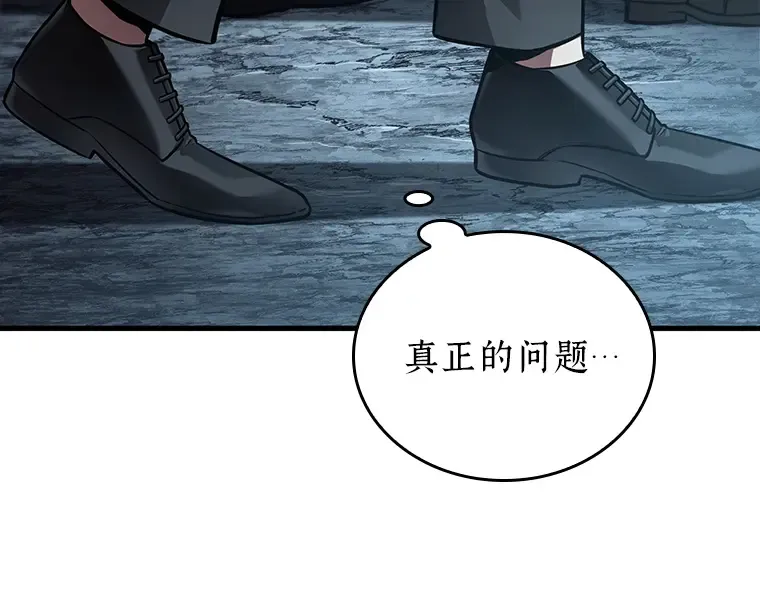 160 最强替罪羊（4） 第2页