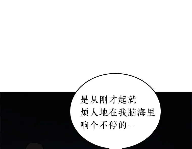 160 最强替罪羊（4） 第3页