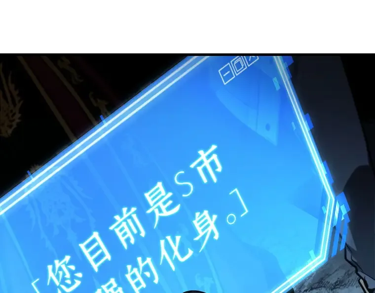 160 最强替罪羊（4） 第9页