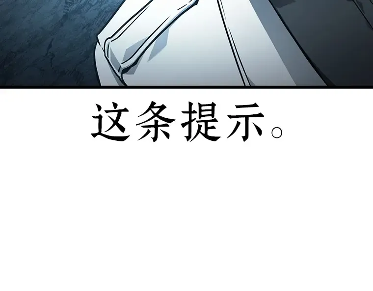 160 最强替罪羊（4） 第11页