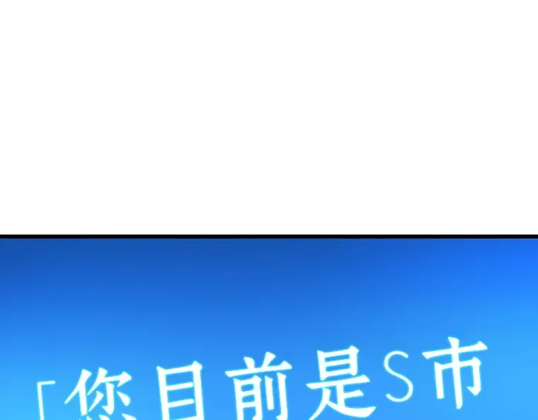 160 最强替罪羊（4） 第13页