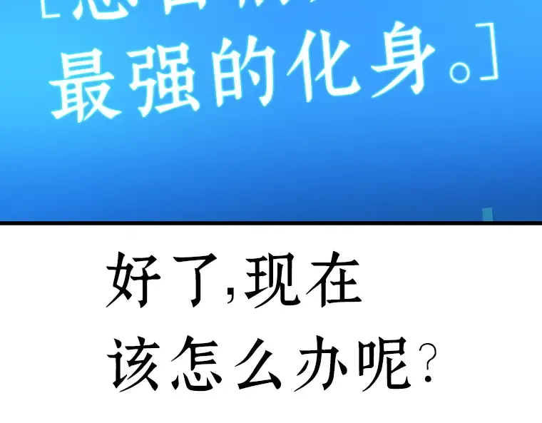 160 最强替罪羊（4） 第14页