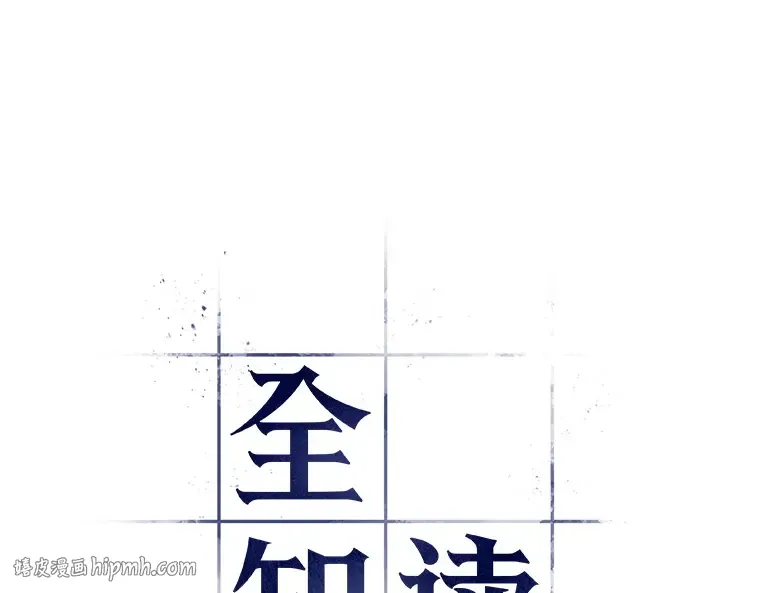 160 最强替罪羊（4） 第16页