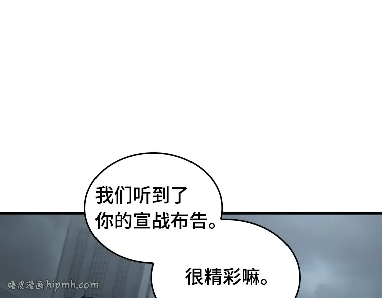160 最强替罪羊（4） 第32页