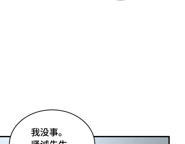160 最强替罪羊（4） 第34页
