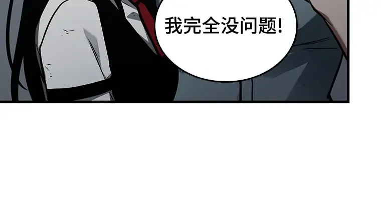 160 最强替罪羊（4） 第36页