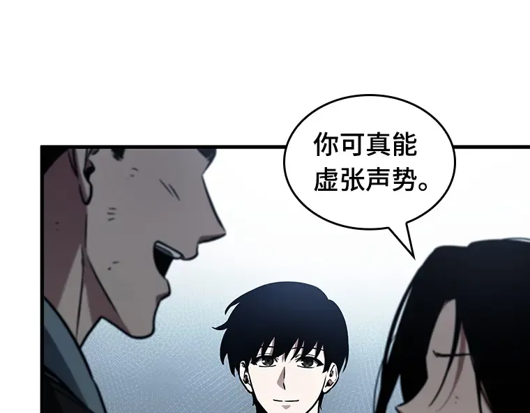 160 最强替罪羊（4） 第37页