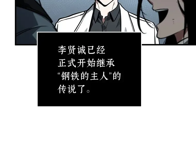 160 最强替罪羊（4） 第38页