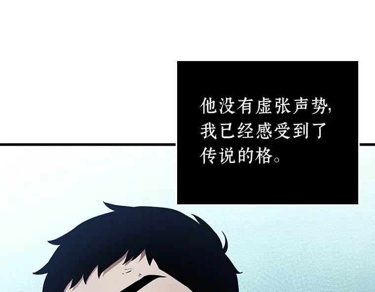 160 最强替罪羊（4） 第39页