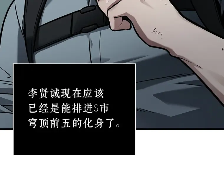 160 最强替罪羊（4） 第41页