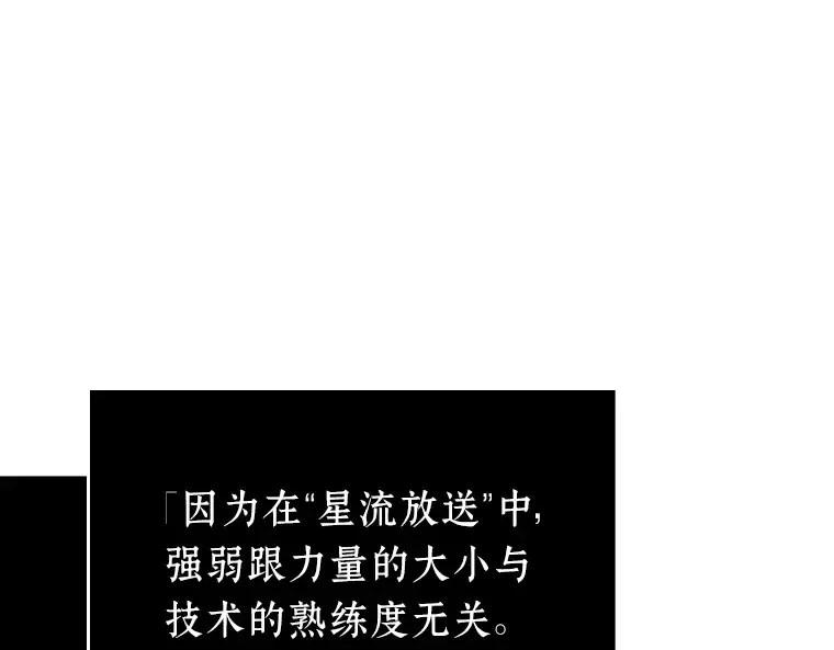160 最强替罪羊（4） 第42页