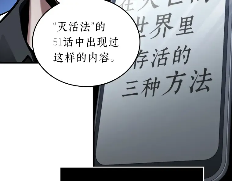 160 最强替罪羊（4） 第44页