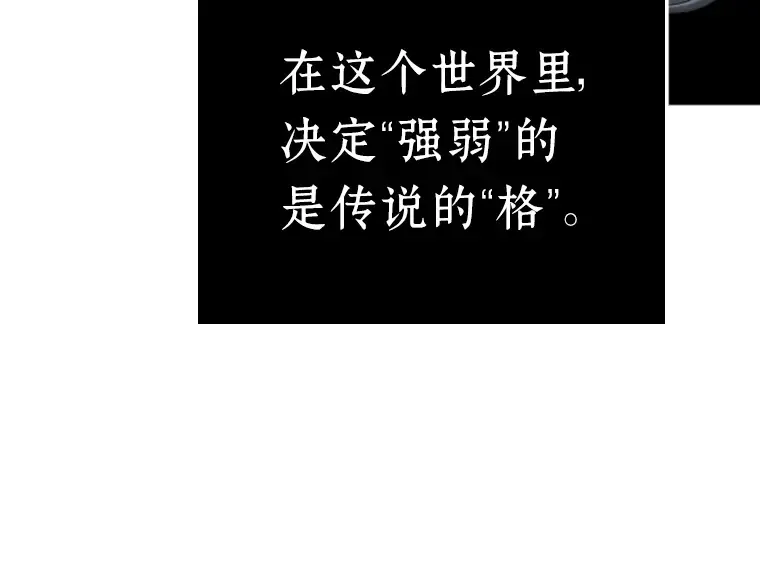 160 最强替罪羊（4） 第45页