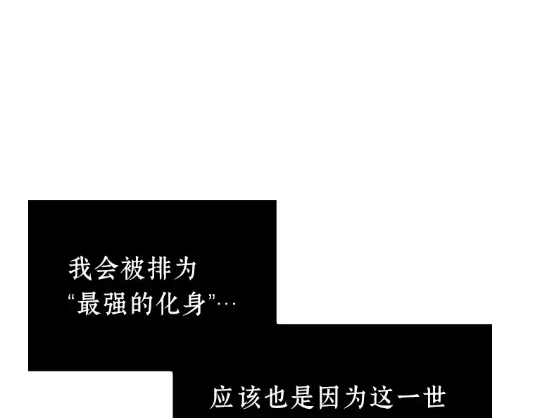 160 最强替罪羊（4） 第46页