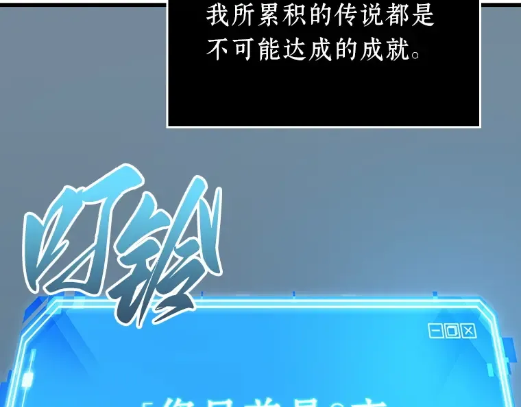 160 最强替罪羊（4） 第47页