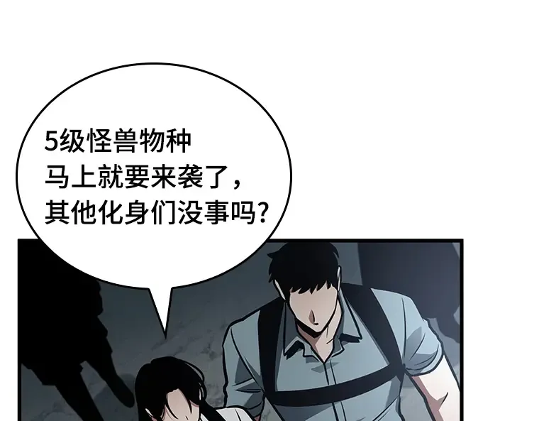 160 最强替罪羊（4） 第51页