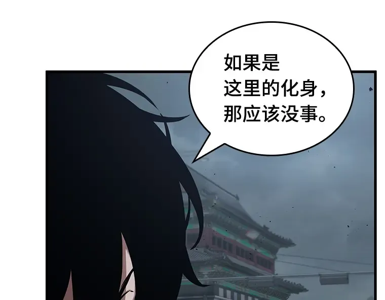 160 最强替罪羊（4） 第53页