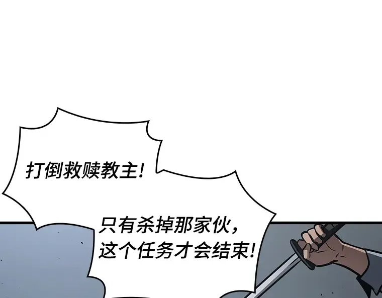 160 最强替罪羊（4） 第55页