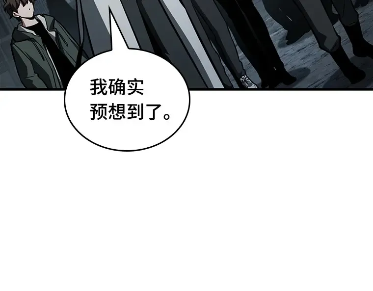 160 最强替罪羊（4） 第61页