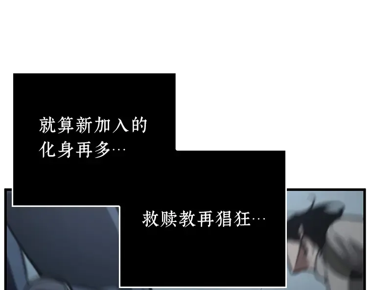 160 最强替罪羊（4） 第62页