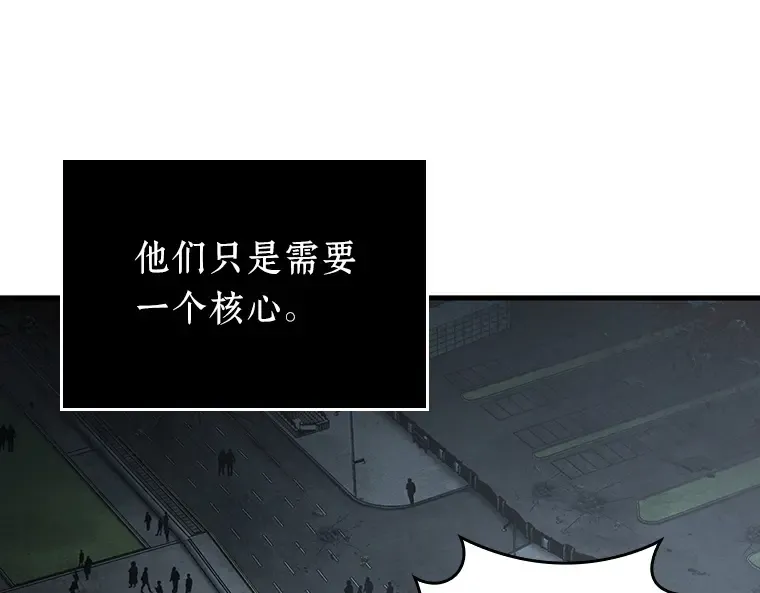 160 最强替罪羊（4） 第65页