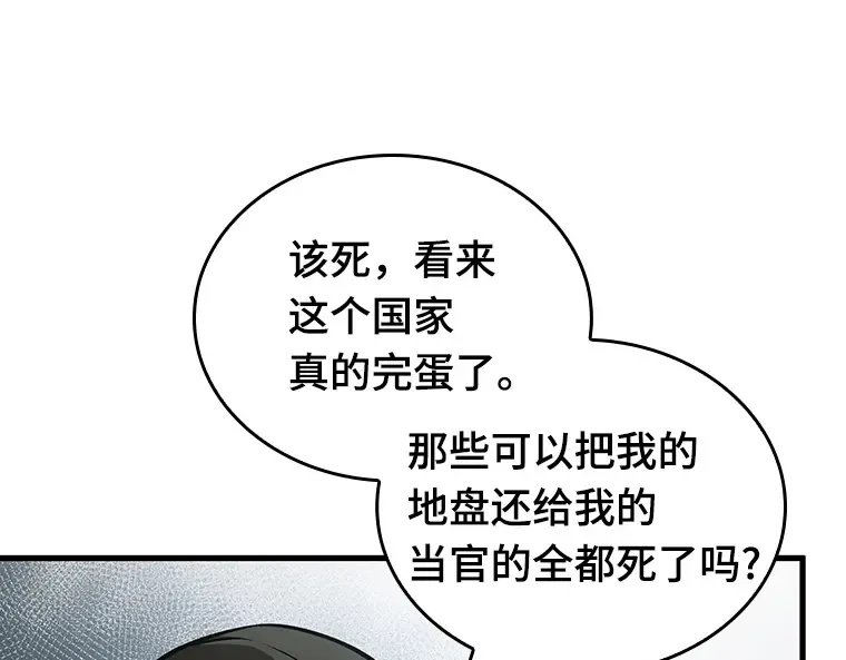 160 最强替罪羊（4） 第68页