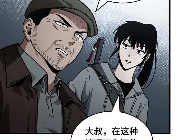 160 最强替罪羊（4） 第69页