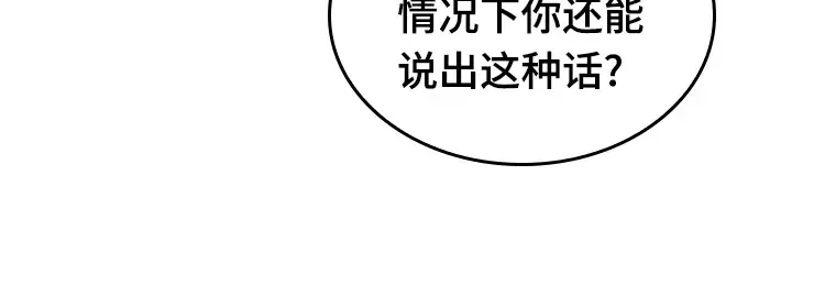 160 最强替罪羊（4） 第70页