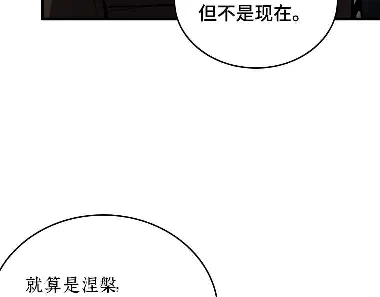 160 最强替罪羊（4） 第73页