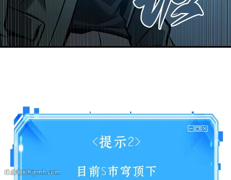 160 最强替罪羊（4） 第80页