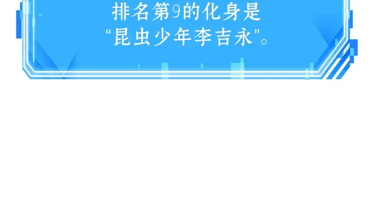 160 最强替罪羊（4） 第81页