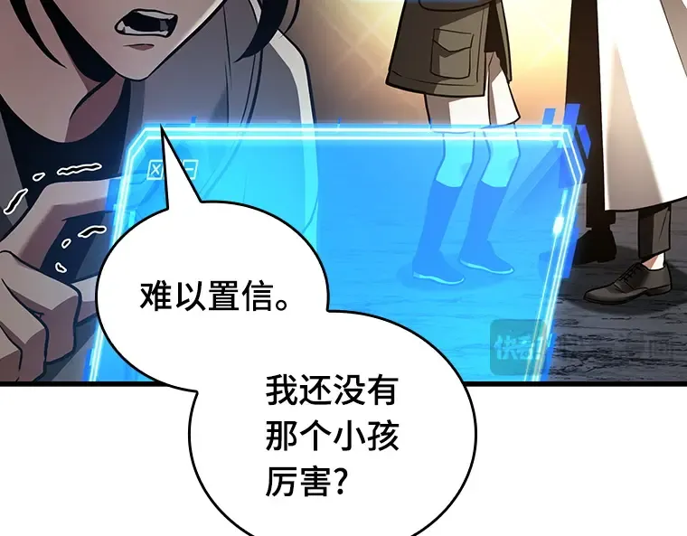 160 最强替罪羊（4） 第86页