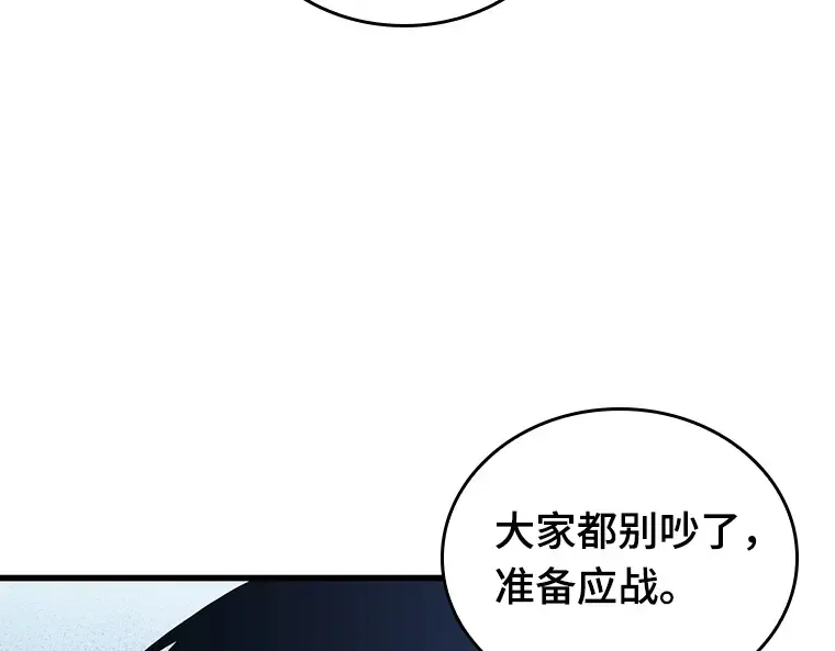 160 最强替罪羊（4） 第87页