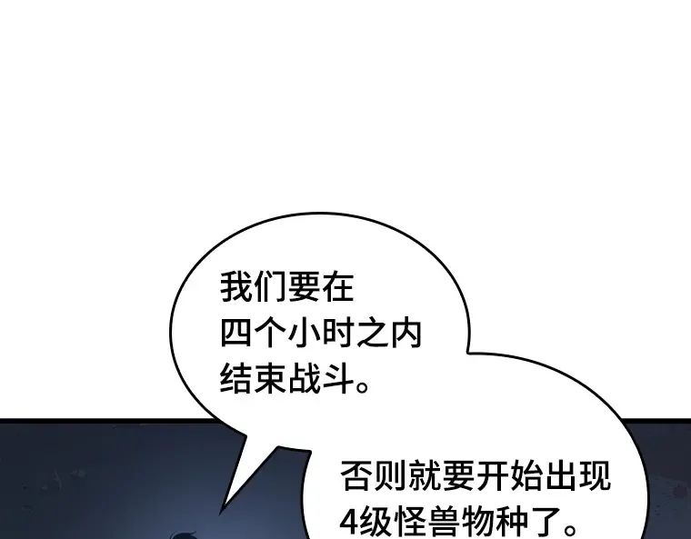 160 最强替罪羊（4） 第95页