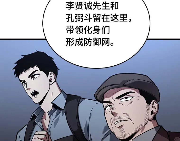 160 最强替罪羊（4） 第98页