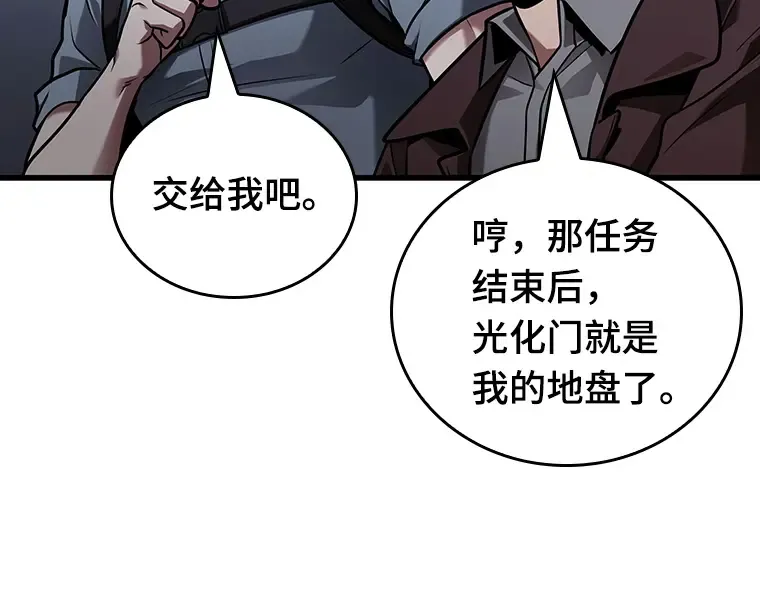 160 最强替罪羊（4） 第99页