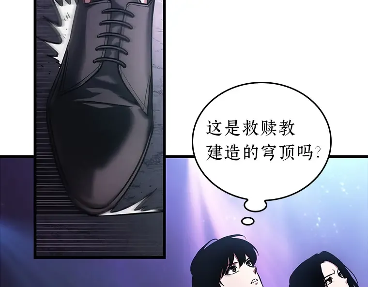 160 最强替罪羊（4） 第108页