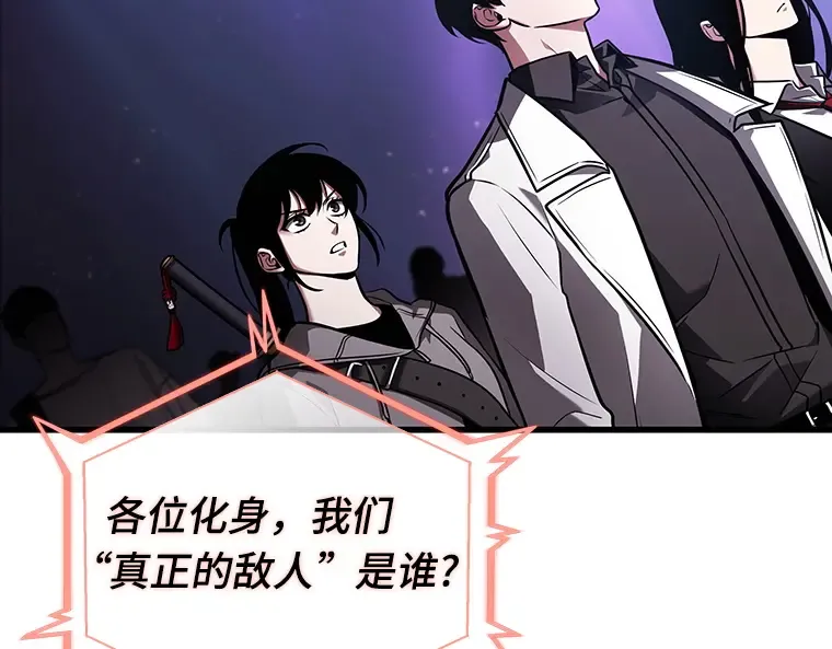 160 最强替罪羊（4） 第109页