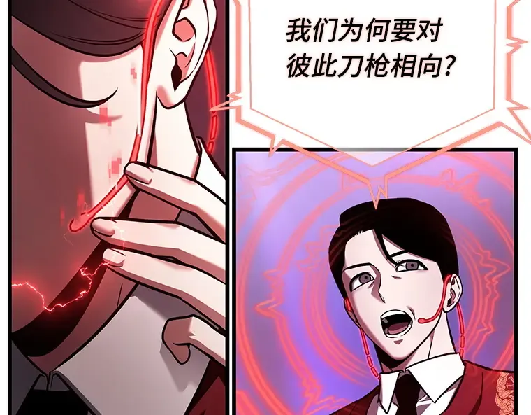 160 最强替罪羊（4） 第111页