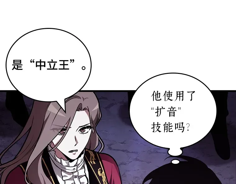 160 最强替罪羊（4） 第114页