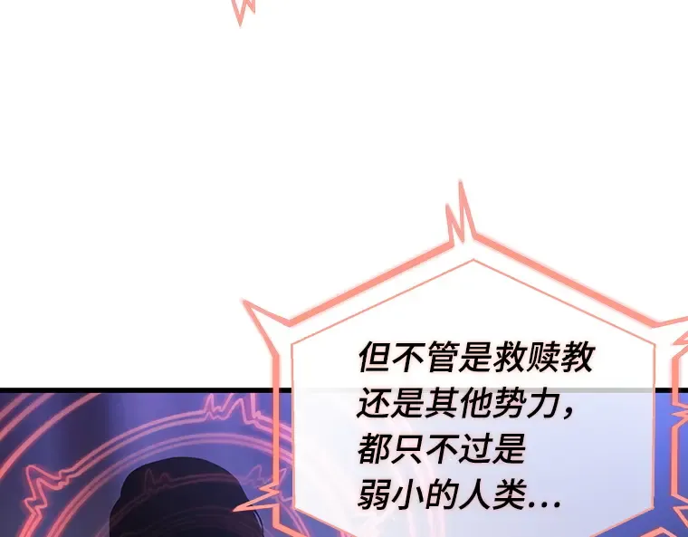 160 最强替罪羊（4） 第116页