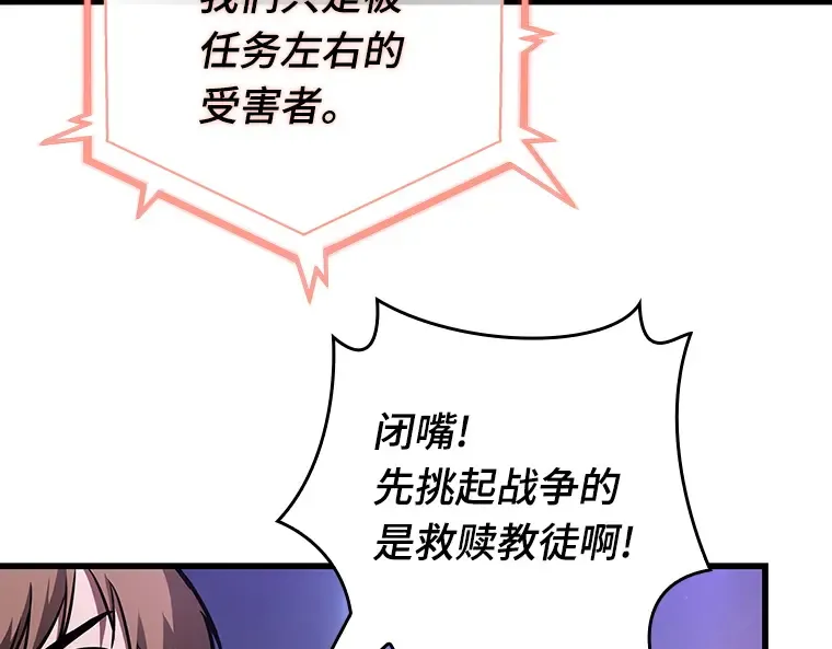 160 最强替罪羊（4） 第118页