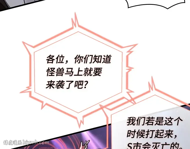 160 最强替罪羊（4） 第120页