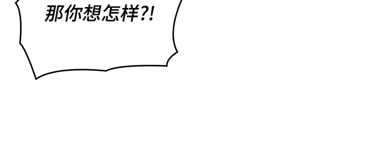 160 最强替罪羊（4） 第122页