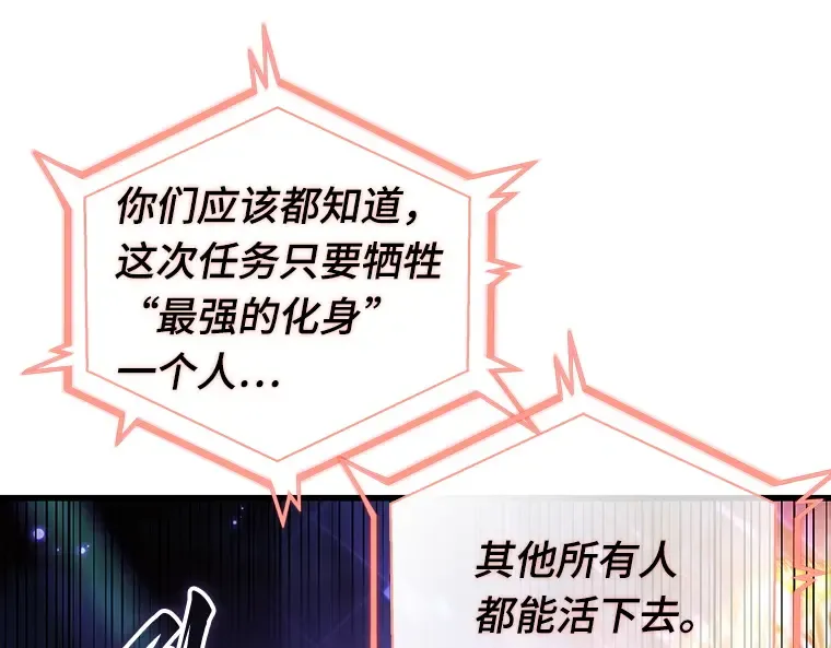 160 最强替罪羊（4） 第123页